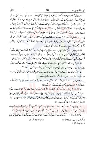 Tafsir Durr e Mansoor Vol4 Urdu 