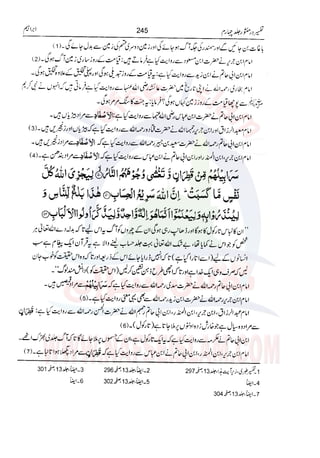 Tafsir Durr e Mansoor Vol4 Urdu 