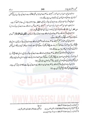 Tafsir Durr e Mansoor Vol4 Urdu 