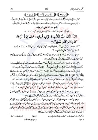 Tafsir Durr e Mansoor Vol4 Urdu 