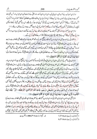 Tafsir Durr e Mansoor Vol4 Urdu 
