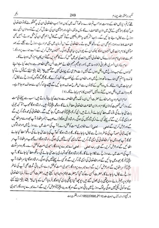 Tafsir Durr e Mansoor Vol4 Urdu 