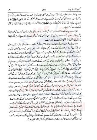 Tafsir Durr e Mansoor Vol4 Urdu 
