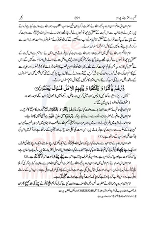 Tafsir Durr e Mansoor Vol4 Urdu 