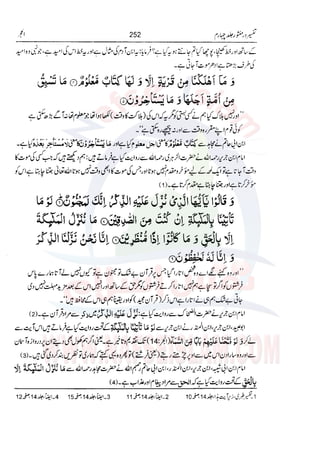 Tafsir Durr e Mansoor Vol4 Urdu 