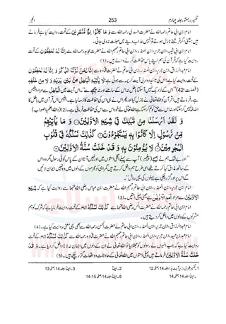 Tafsir Durr e Mansoor Vol4 Urdu 