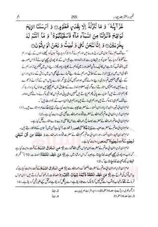 Tafsir Durr e Mansoor Vol4 Urdu 