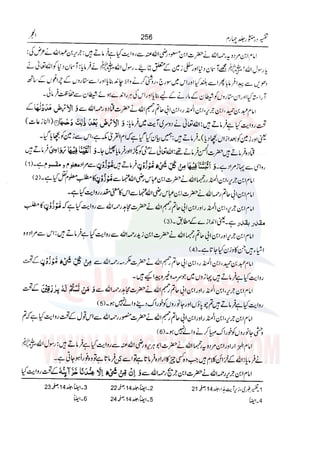 Tafsir Durr e Mansoor Vol4 Urdu 