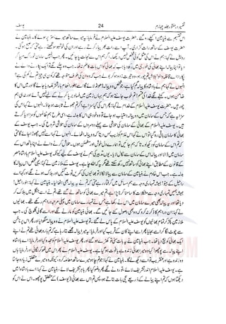 Tafsir Durr e Mansoor Vol4 Urdu 