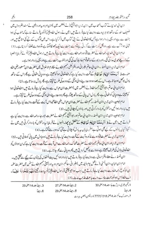 Tafsir Durr e Mansoor Vol4 Urdu 
