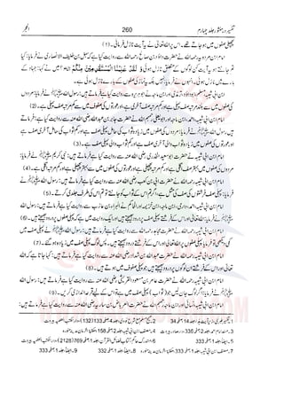 Tafsir Durr e Mansoor Vol4 Urdu 