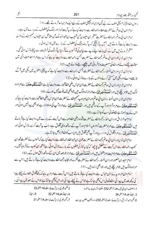 Tafsir Durr e Mansoor Vol4 Urdu 