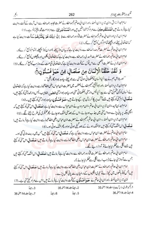 Tafsir Durr e Mansoor Vol4 Urdu 