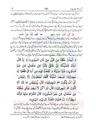 Tafsir Durr e Mansoor Vol4 Urdu 