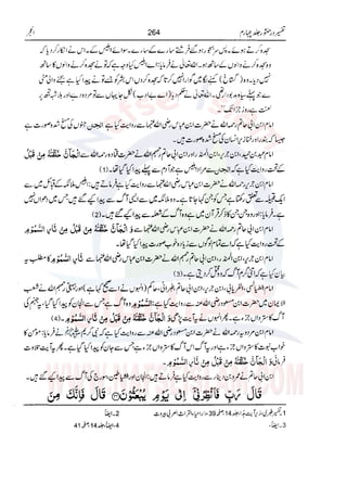 Tafsir Durr e Mansoor Vol4 Urdu 