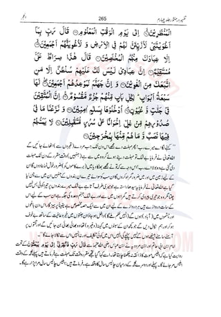 Tafsir Durr e Mansoor Vol4 Urdu 