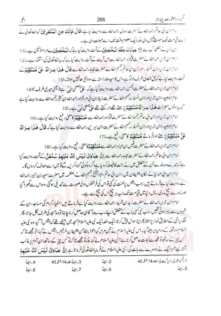 Tafsir Durr e Mansoor Vol4 Urdu 