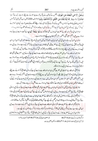 Tafsir Durr e Mansoor Vol4 Urdu 