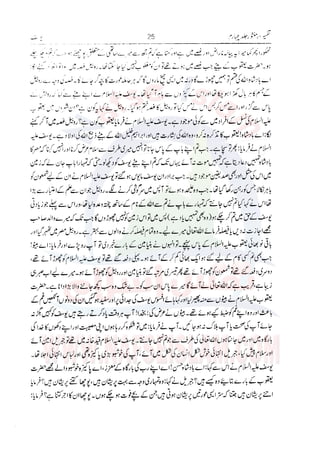 Tafsir Durr e Mansoor Vol4 Urdu 