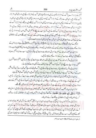 Tafsir Durr e Mansoor Vol4 Urdu 