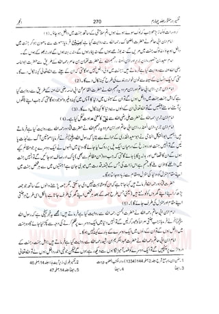 Tafsir Durr e Mansoor Vol4 Urdu 