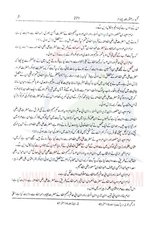 Tafsir Durr e Mansoor Vol4 Urdu 