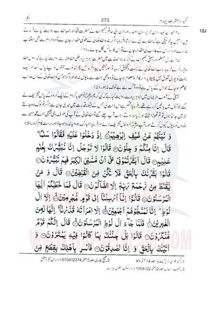 Tafsir Durr e Mansoor Vol4 Urdu 