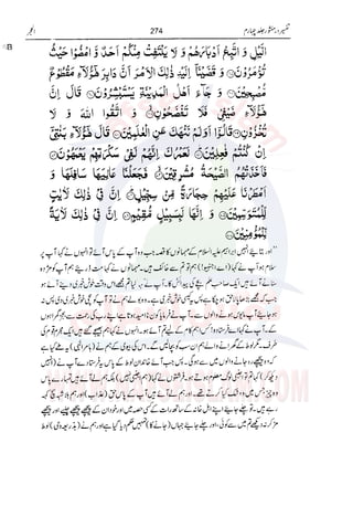 Tafsir Durr e Mansoor Vol4 Urdu 