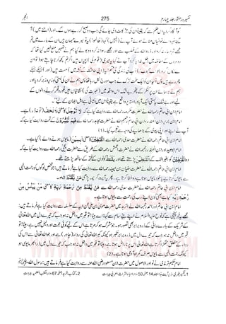 Tafsir Durr e Mansoor Vol4 Urdu 