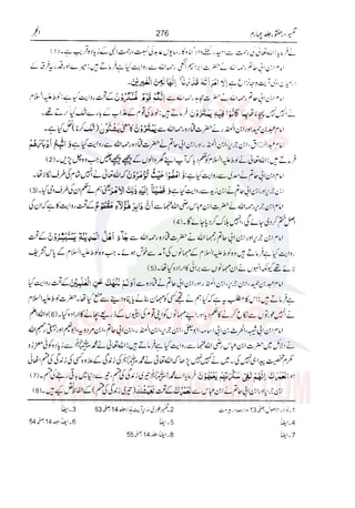 Tafsir Durr e Mansoor Vol4 Urdu 