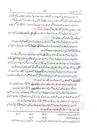 Tafsir Durr e Mansoor Vol4 Urdu 