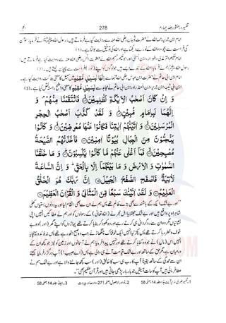 Tafsir Durr e Mansoor Vol4 Urdu 