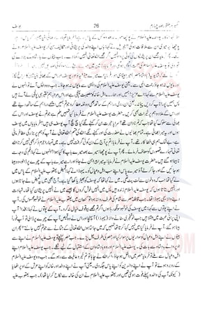 Tafsir Durr e Mansoor Vol4 Urdu 