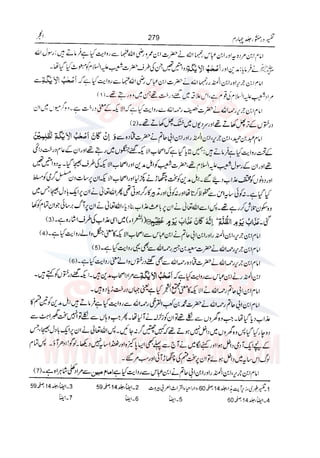 Tafsir Durr e Mansoor Vol4 Urdu 