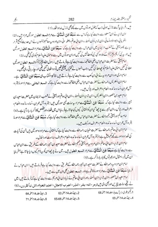 Tafsir Durr e Mansoor Vol4 Urdu 