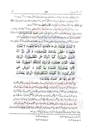 Tafsir Durr e Mansoor Vol4 Urdu 