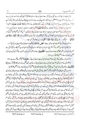 Tafsir Durr e Mansoor Vol4 Urdu 