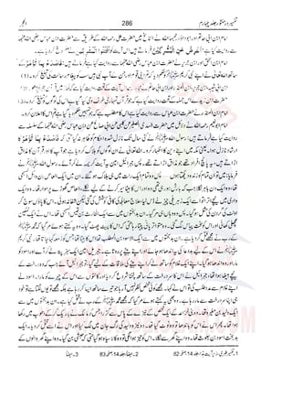 Tafsir Durr e Mansoor Vol4 Urdu 