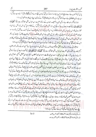 Tafsir Durr e Mansoor Vol4 Urdu 