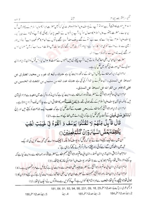 Tafsir Durr e Mansoor Vol4 Urdu 