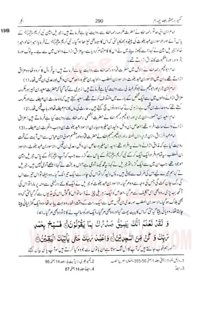 Tafsir Durr e Mansoor Vol4 Urdu 