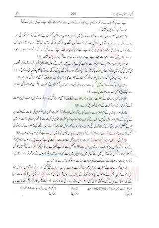 Tafsir Durr e Mansoor Vol4 Urdu 