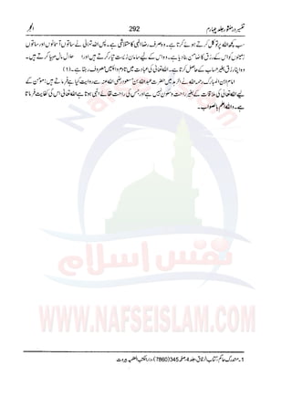Tafsir Durr e Mansoor Vol4 Urdu 