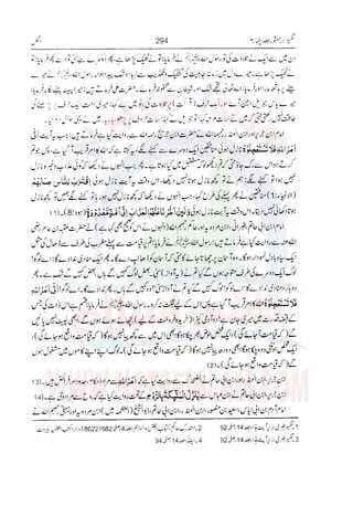 Tafsir Durr e Mansoor Vol4 Urdu 
