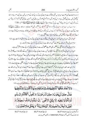 Tafsir Durr e Mansoor Vol4 Urdu 