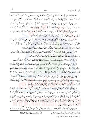 Tafsir Durr e Mansoor Vol4 Urdu 