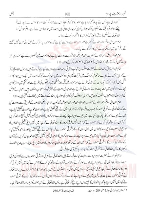 Tafsir Durr e Mansoor Vol4 Urdu 