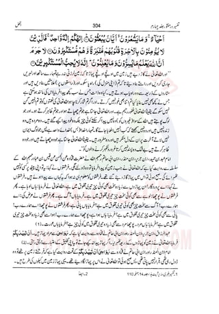 Tafsir Durr e Mansoor Vol4 Urdu 