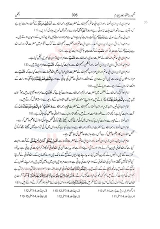Tafsir Durr e Mansoor Vol4 Urdu 