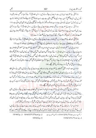 Tafsir Durr e Mansoor Vol4 Urdu 